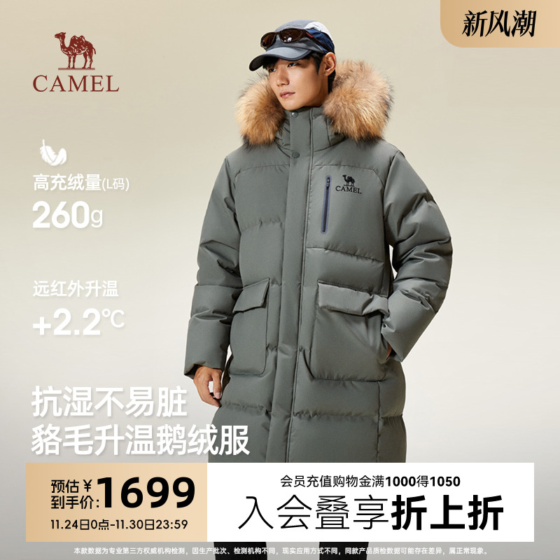 骆驼中长款羽绒服男冬季新款东北极寒加厚大毛领防风羽绒衣外套
