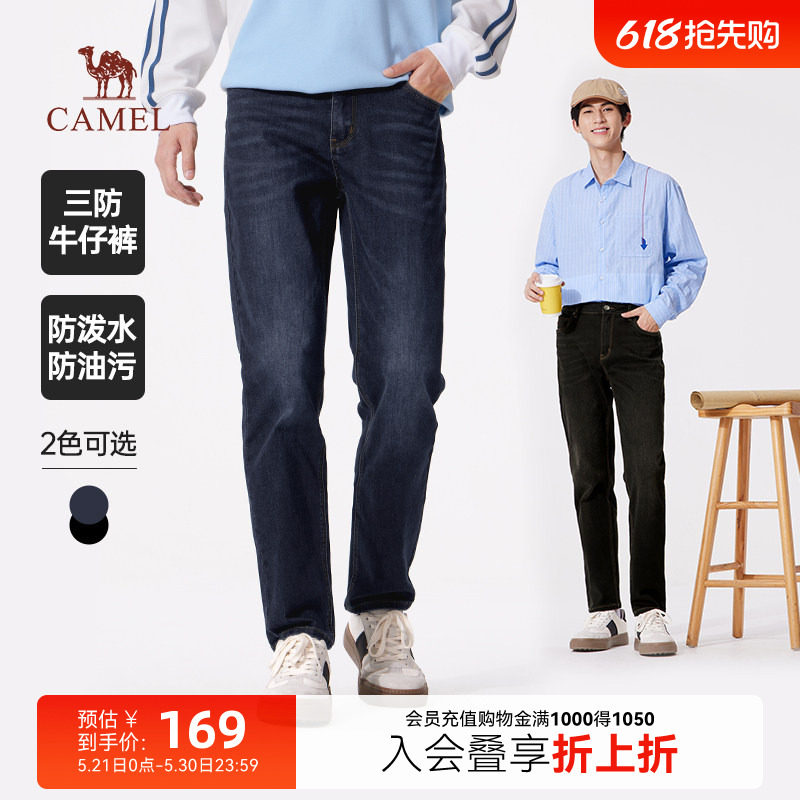 【三防科技】骆驼男装旗舰店直筒弹力牛仔裤春季休闲男裤防泼水