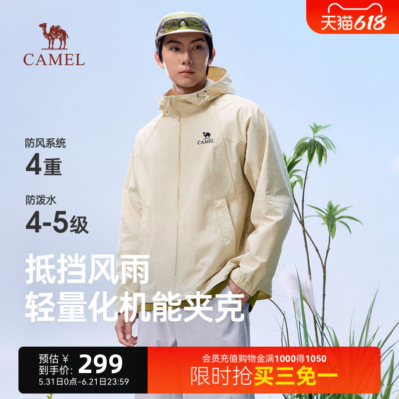 骆驼春季男装夹克2026新款户外休闲运动跑步防水都市机能风外套男
