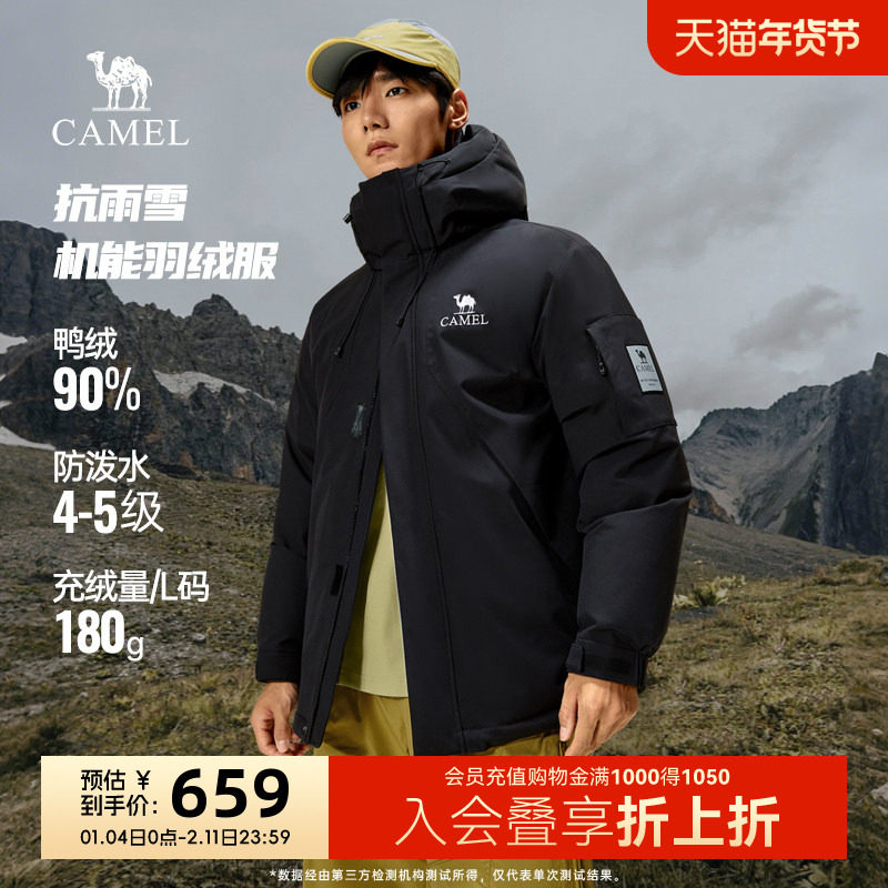 骆驼男装派克羽绒服男冬季新款户外防水短款工装羽绒衣加厚棉袄