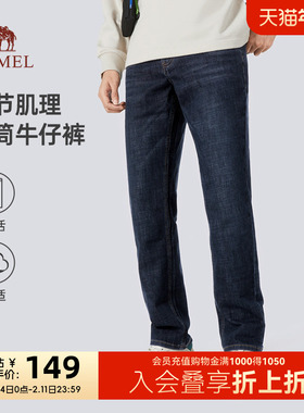 CAMEL/骆驼男装软牛仔裤男秋新款弹力紧身百搭休闲直筒长裤子高端