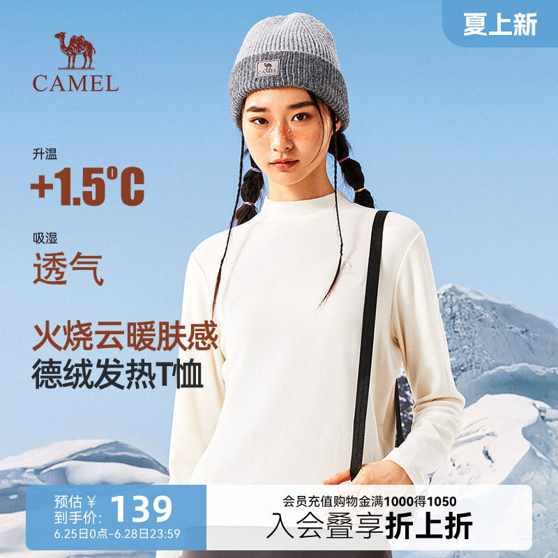 骆驼女装发热T恤2025秋冬新款半高领德绒保暖叠穿打底长袖上衣
