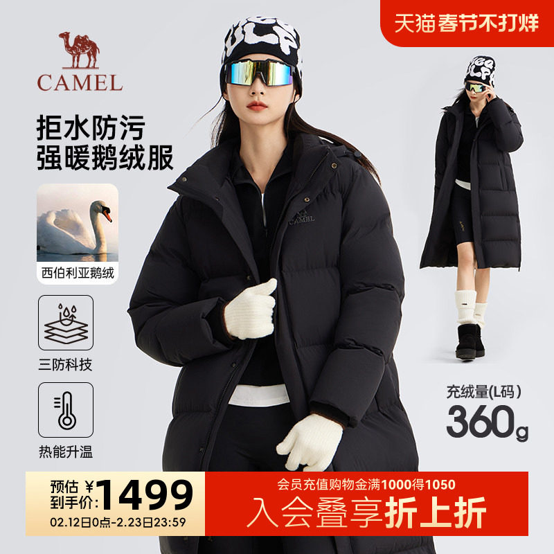 骆驼女装中长款羽绒服2025冬新款鹅绒连帽加厚保暖防水极寒服外套
