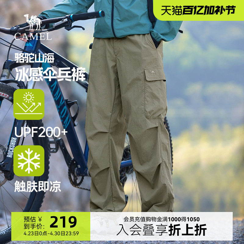 骆驼山海伞兵裤男装春夏新款户外登山裤凉感防晒直筒阔腿工装裤