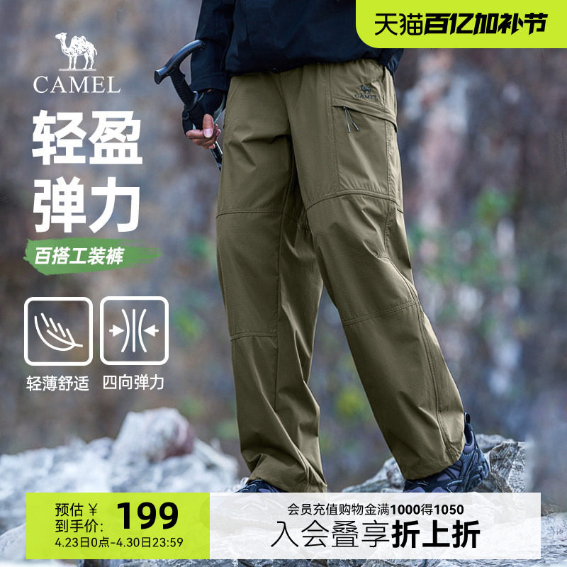 骆驼男装工装裤男2025新款春夏季宽松直筒吸湿速干户外运动休闲裤