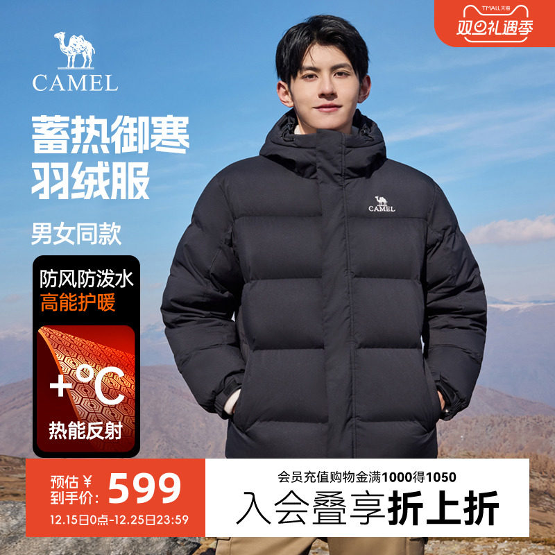 骆驼户外休闲短款羽绒服