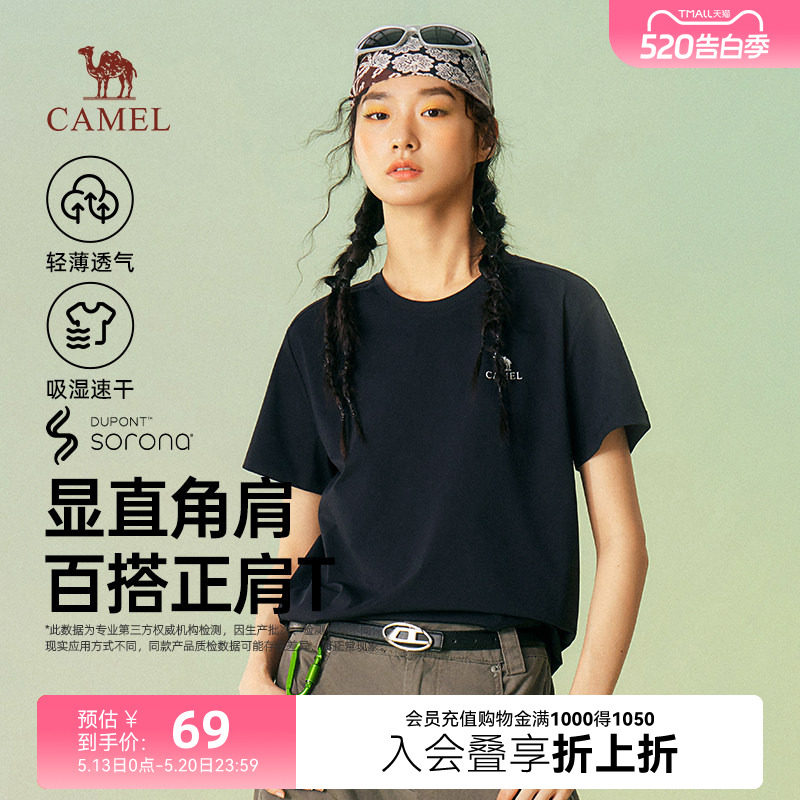 骆驼黑色短袖T恤女夏季2026新款修身正肩吸湿透气凉感速干上衣女
