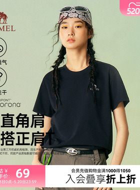 骆驼黑色短袖T恤女夏季2026新款修身正肩吸湿透气凉感速干上衣女