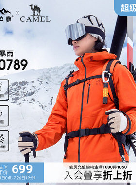 喜马拉雅系列| 骆驼户外硬壳单板滑雪服男女款防风防水防寒滑雪衣