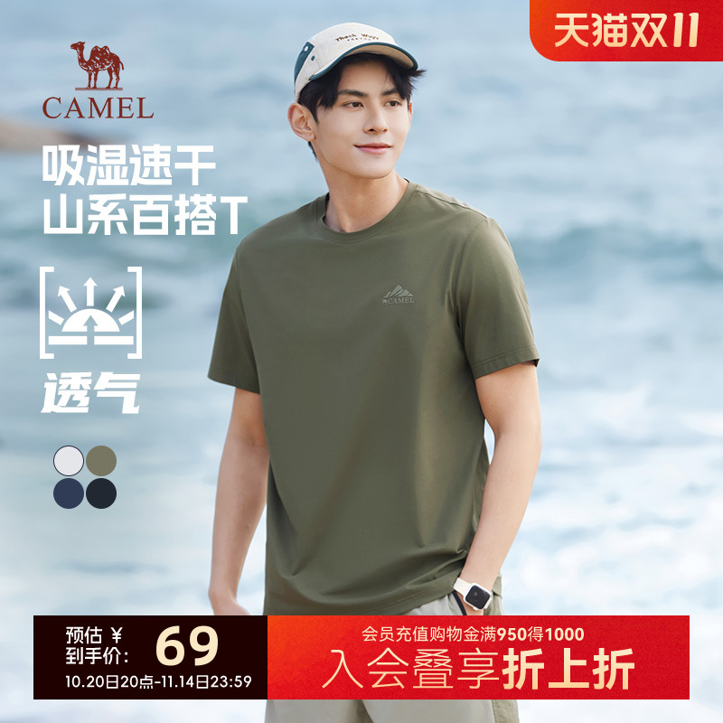 骆驼男装速干短袖t恤男春夏季2025新款透气快干运动休闲半袖体恤
