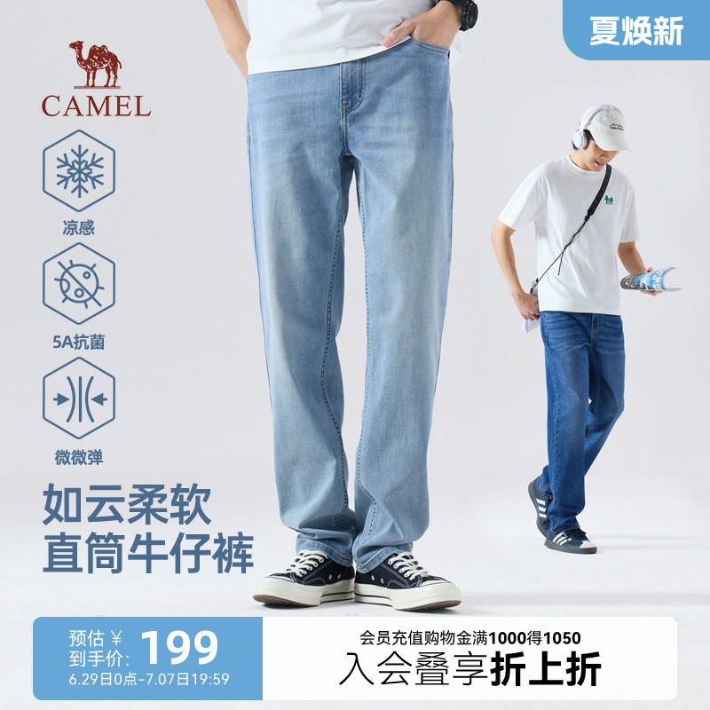 骆驼男装牛仔裤轻薄凉感2026年春季新款直筒休闲裤5A抗菌棉感弹力