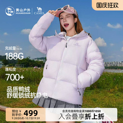 黄山联名骆驼白鸭绒紫色面包服