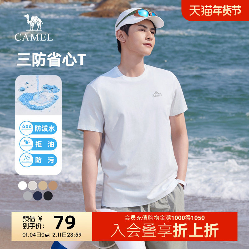 骆驼男装三防短袖t恤男夏季2025新款圆领纯棉休闲半袖体恤上衣男
