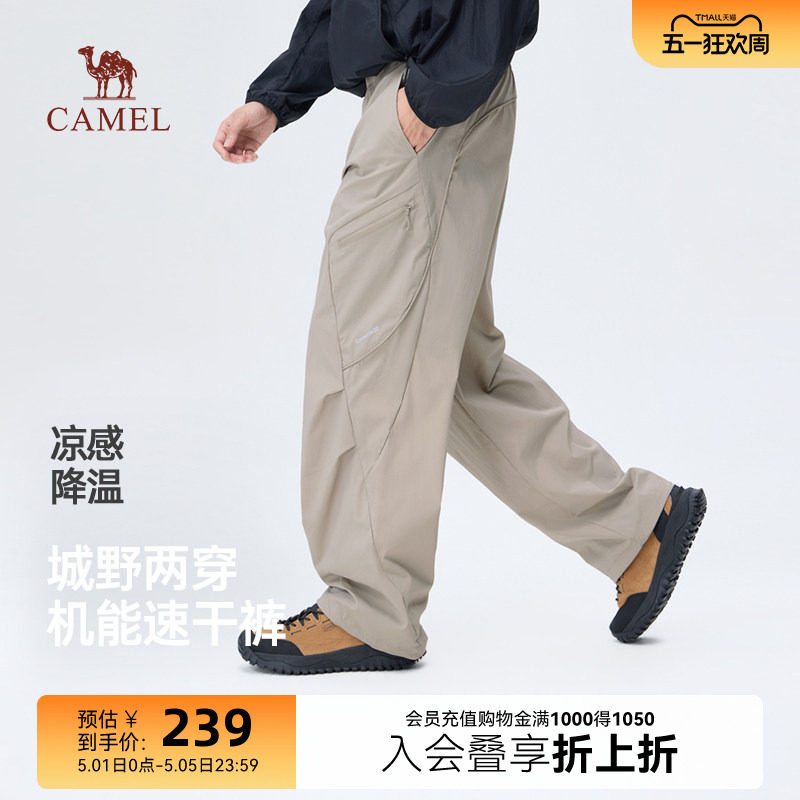 骆驼男装冰感休闲裤男春季2026新款户外吸湿速干机能工装长裤子男