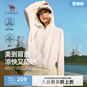 骆驼女装防晒服夏季新款时尚凉感透气防紫外线连帽宽松外套防晒衣