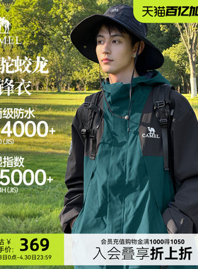 骆驼蛟龙三合一冲锋衣王俊凯同款男女夹克秋冬户外防水登山服外套