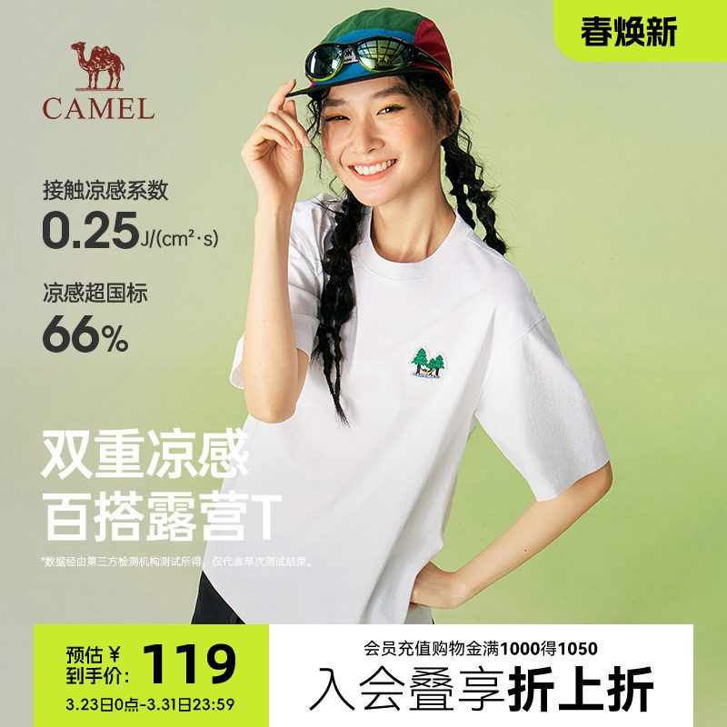 骆驼女装圆领短袖T恤2026春夏新款户外休闲宽松百搭凉感上衣男