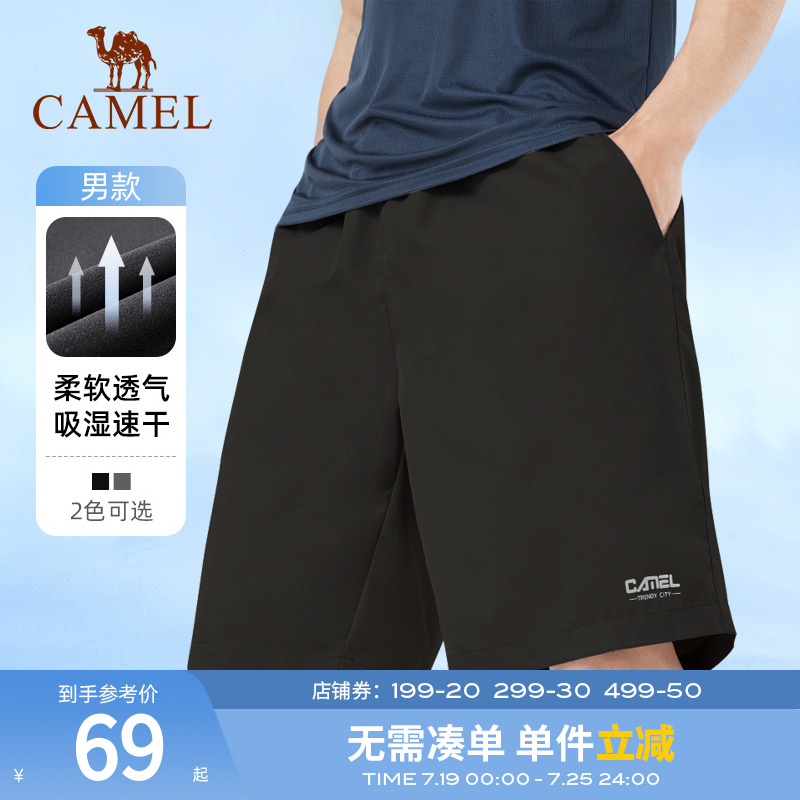 骆驼男装夏季科技凉感弹力五分裤薄款速干休闲运动裤外穿男士短裤