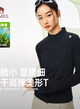 骆驼速干衣女长袖T恤户外登山跑步运动瑜伽黑色半拉链立领上衣女