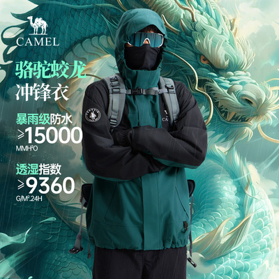 到手199！骆驼蛟龙2025秋季新款男女夹克