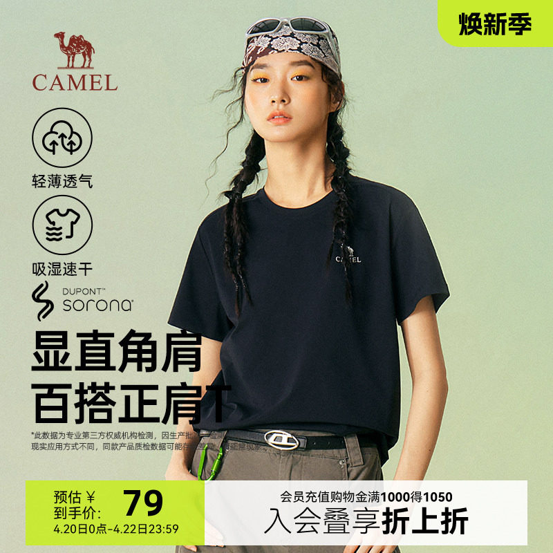 骆驼黑色速干T恤女夏季2026新款修身正肩吸湿透气凉感短袖上衣女