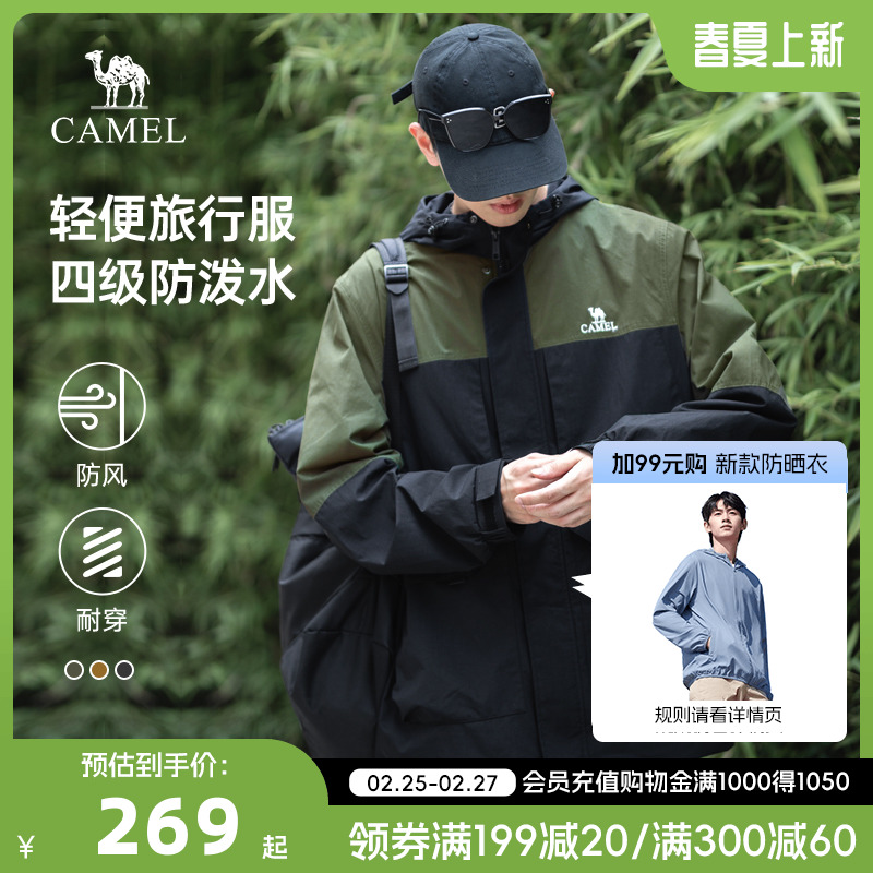 骆驼户外夹克棉服男士外套加绒厚2024新款拼色三合一防风水登山服