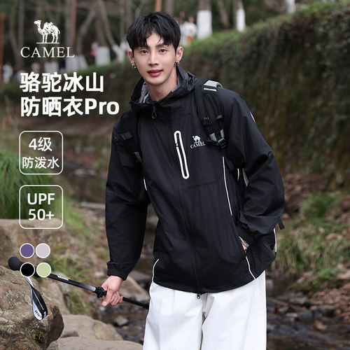 【王俊凯同款】骆驼男装防晒衣25夏季新款冰丝防晒服男女同款休闲