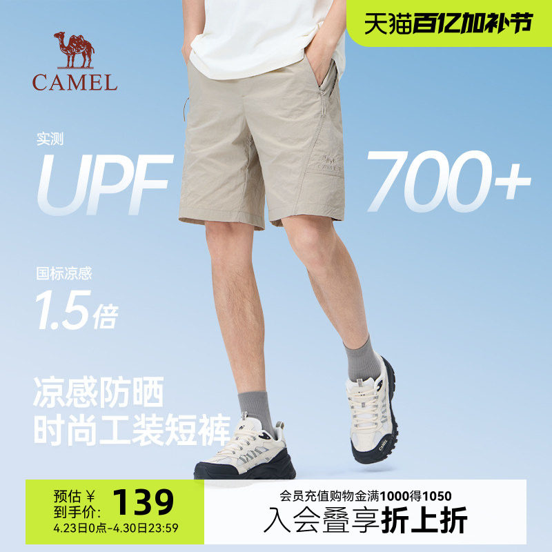 骆驼男装凉感工装短裤男2026夏季宽松直筒速干防晒运动五分裤休闲