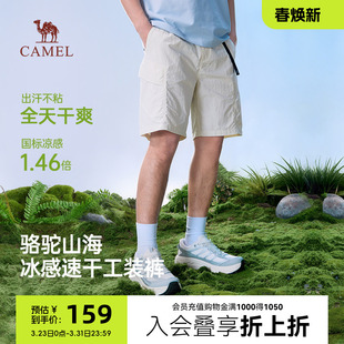 短裤 户外休闲五分裤 2026夏季 防晒凉感速干裤 子男 新款 骆驼山海工装