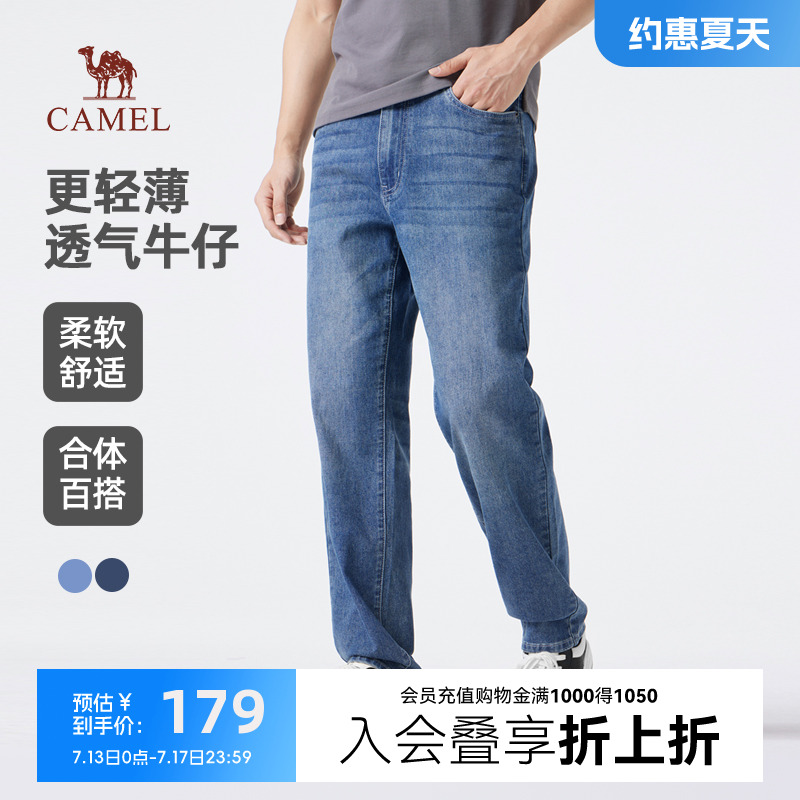 骆驼男装2025年春季新款轻薄透气夏季直筒牛仔裤男棉感微弹长裤子