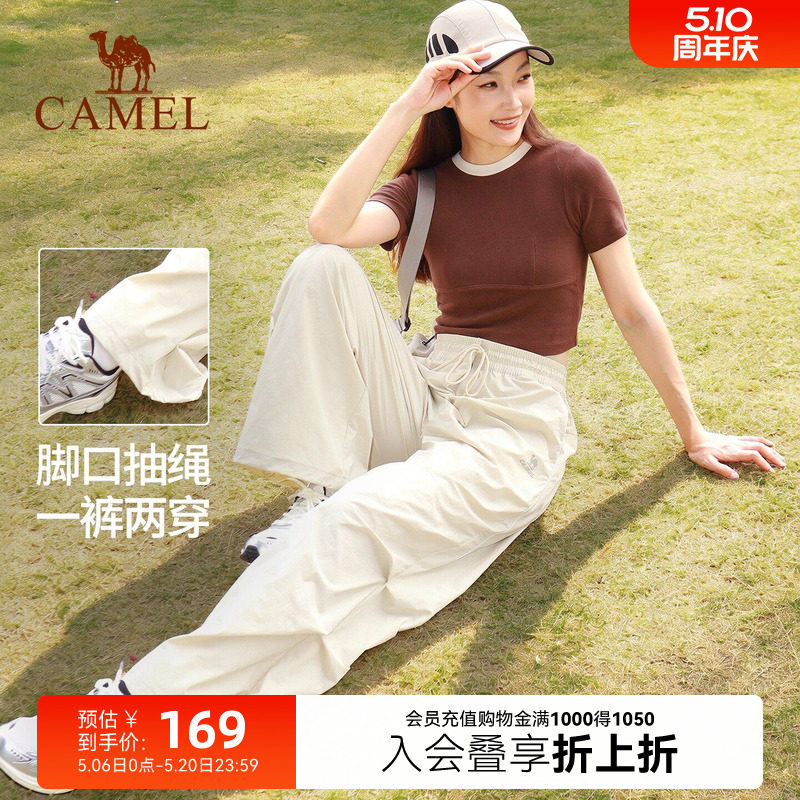 骆驼户外防晒速干裤女士2026春夏新款休闲凉感休闲裤阔腿伞兵裤子