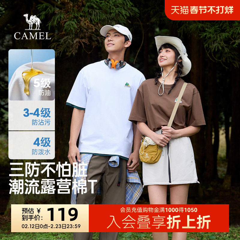 骆驼三防短袖T恤男夏季2026新款白色宽松透气上衣运动休闲体恤