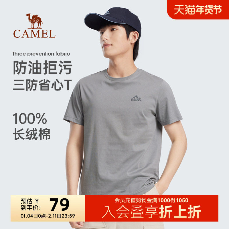 【三防纯棉T恤】骆驼男装防污T恤男户外2026圆领短袖夏季半袖体恤
