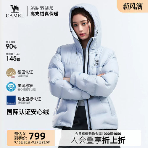 【王俊凯同款】骆驼羽神STAR户外鹅绒羽绒服26新款男女面包服外套