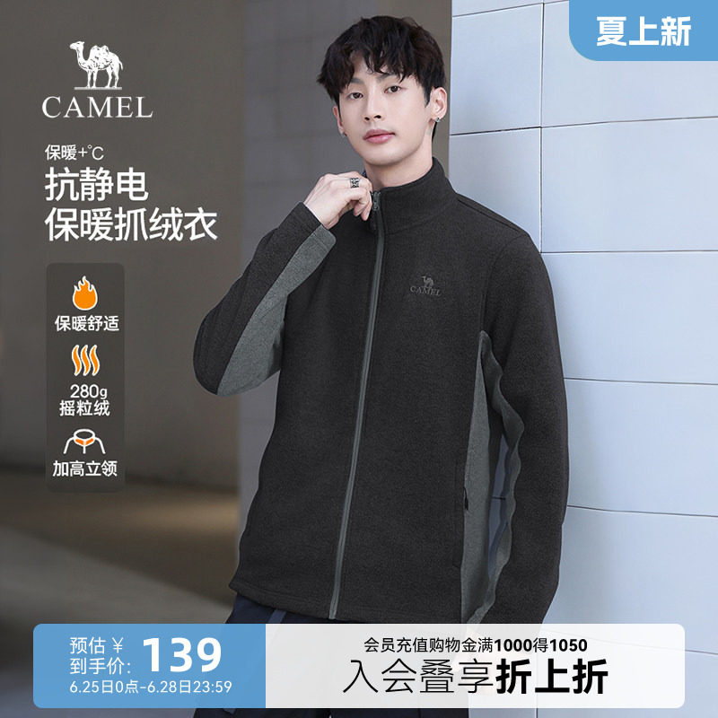 骆驼户外抓绒衣女立领防风加热保暖抗静电冲锋衣内胆摇粒绒外套男