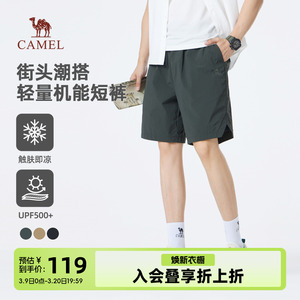 骆驼男装凉感短裤男2025新款夏季薄款防晒宽松梭织黑色五分短裤子