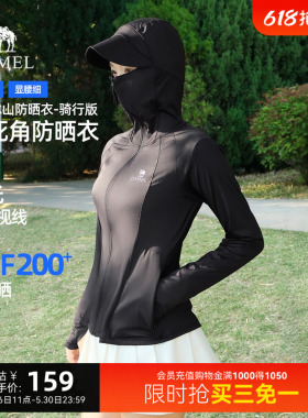 骆驼冰山防晒衣女夏季新款户外透气冰丝瑜伽运动原纱黑色防晒服女