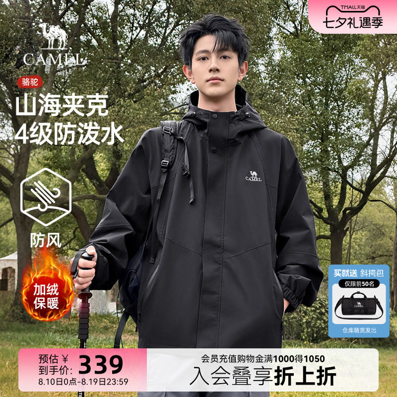 骆驼山海夹克 205元 - 86线报