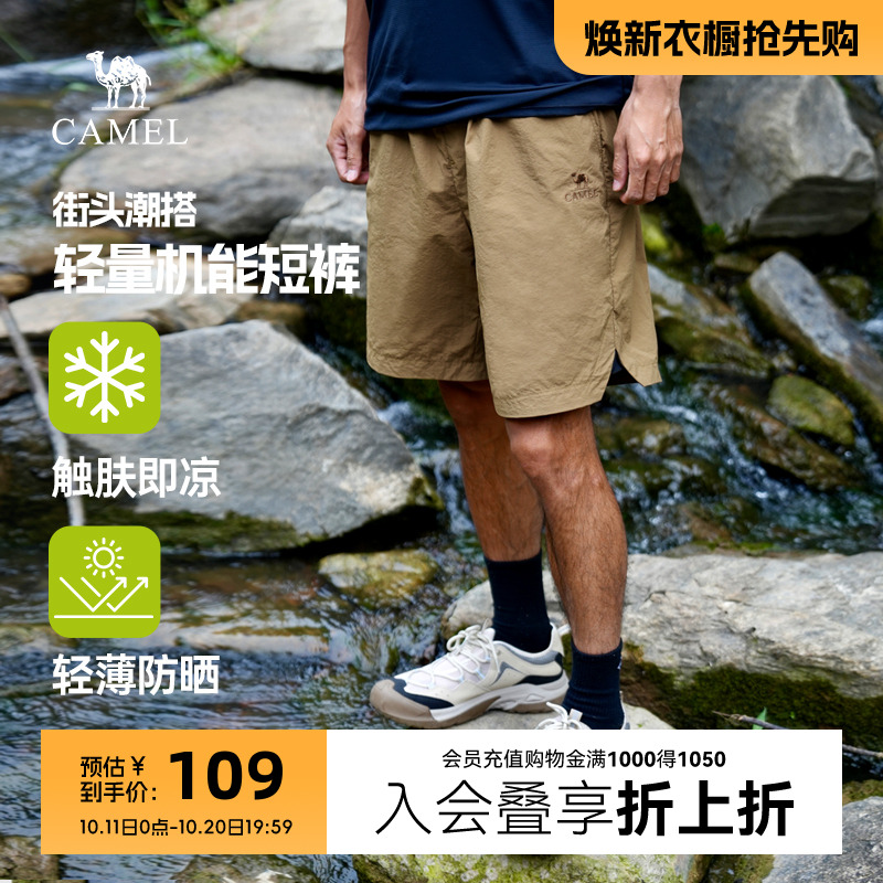骆驼男装凉感短裤男2025新款夏季薄款防晒宽松梭织黑色五分短裤子