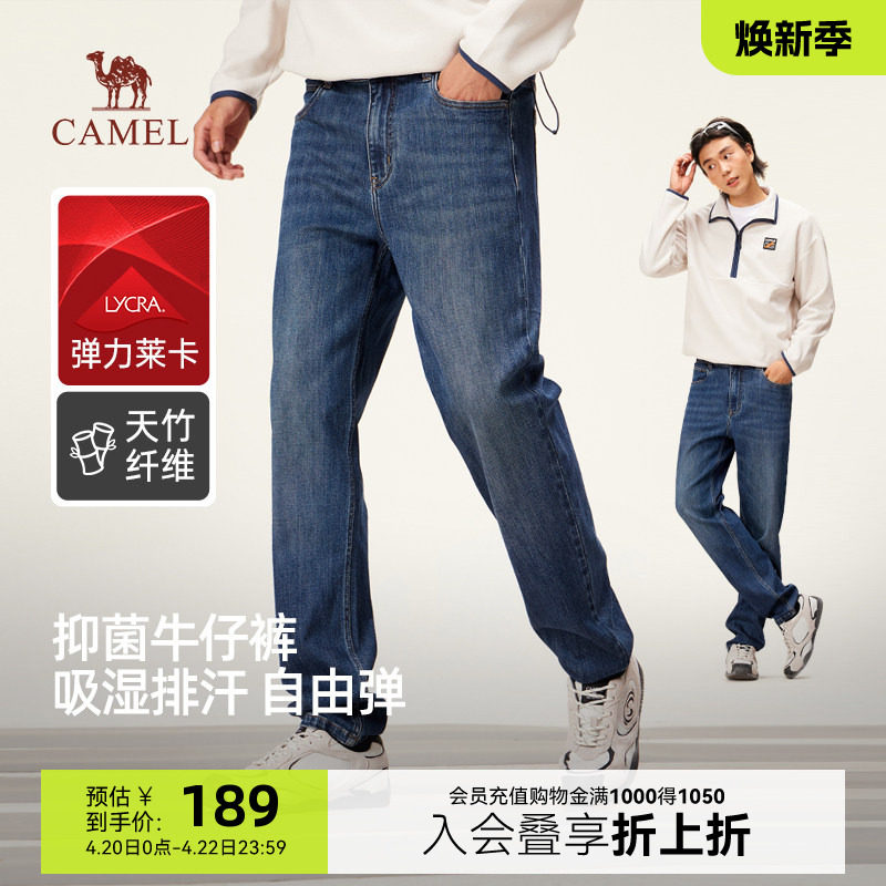 骆驼男装春季直筒牛仔裤莱卡弹力棉感天竹纤维抑菌透气休闲长裤