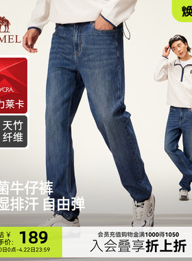 骆驼男装春季直筒牛仔裤莱卡弹力棉感天竹纤维抑菌透气休闲长裤