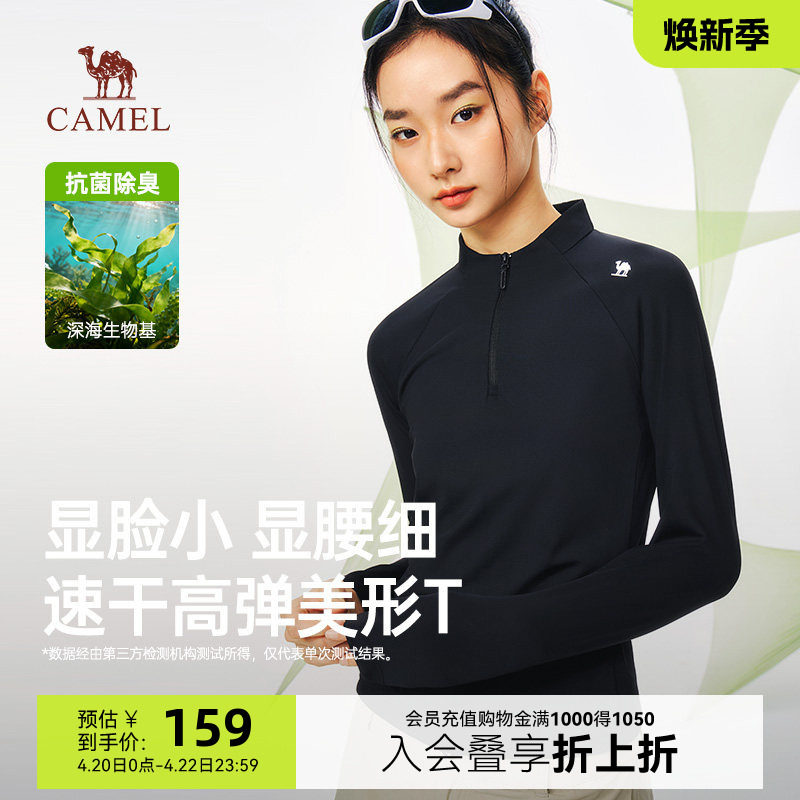 骆驼速干衣女长袖T恤户外登山跑步运动瑜伽黑色半拉链立领上衣女