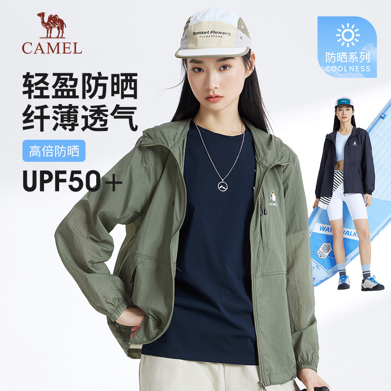 骆驼女装防晒衣2025夏季新款冰感防晒透气时尚户外防晒服皮肤衣