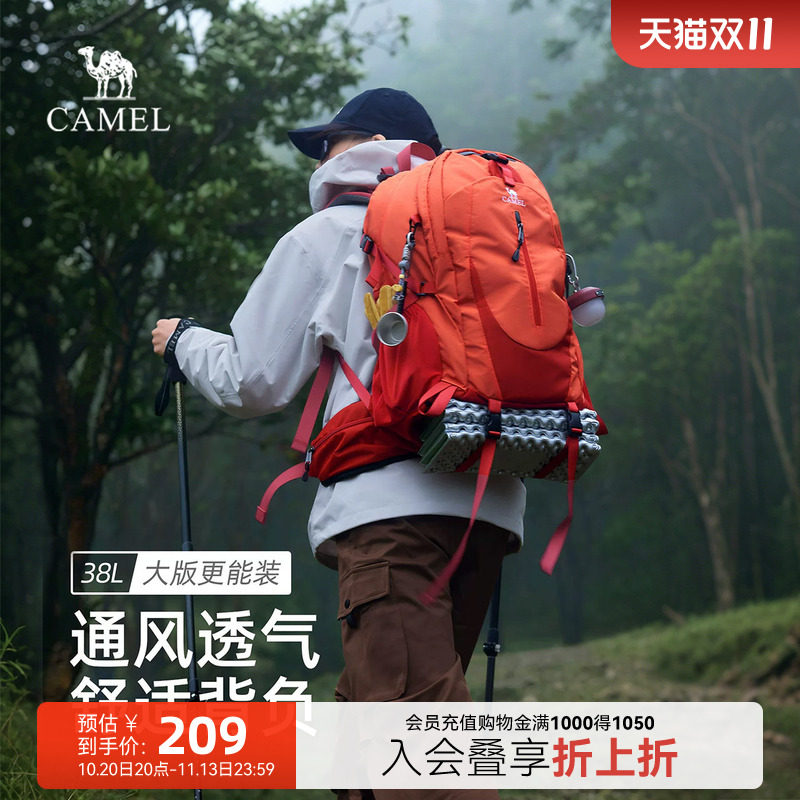 【23L/38L】骆驼户外登山包徒步女旅游轻便背包大容量男士双肩