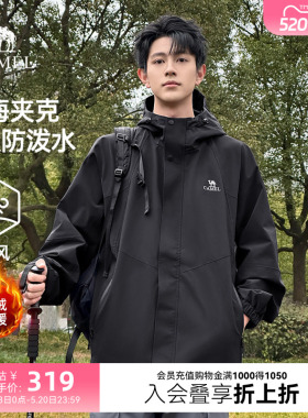 骆驼山海夹克男女26春秋新款户外防风防水登山服加绒棉服旅行外套