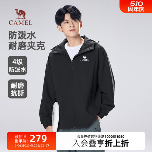 骆驼防风男装夹克防泼水