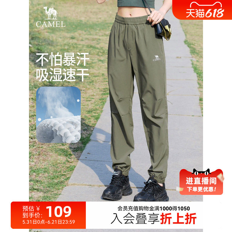 骆驼速干裤女夏季薄款户外弹力徒步登山跑步运动裤长裤男休闲裤女