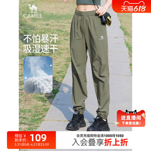 骆驼速干运动休闲裤春夏男女同款