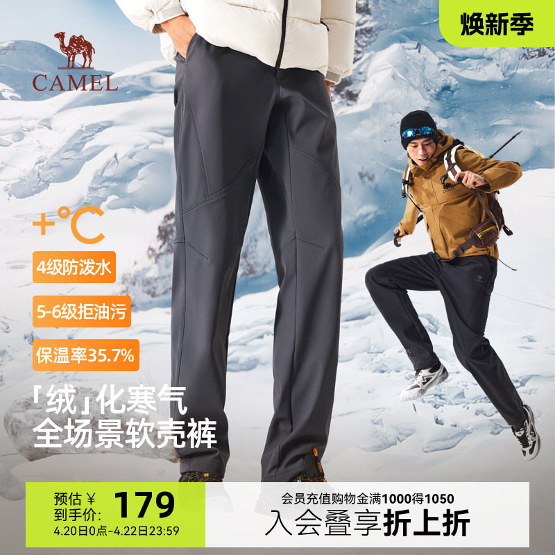 骆驼男装2025秋冬新款登山裤休闲裤户外加绒保暖软壳裤三防抗静电