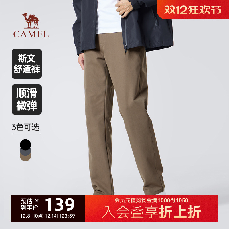 Camel/骆驼男装休闲裤